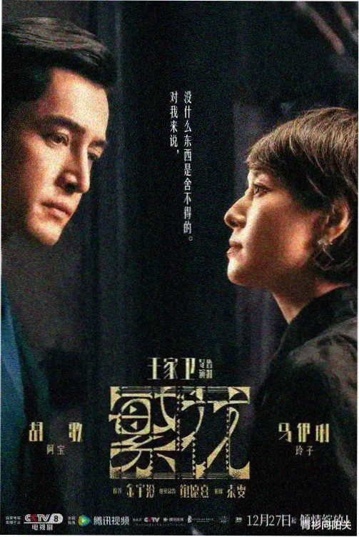 剧集竹影归档的索引卡封面